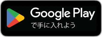 Google Playからthe HOUSEの公式アプリをダウンロード